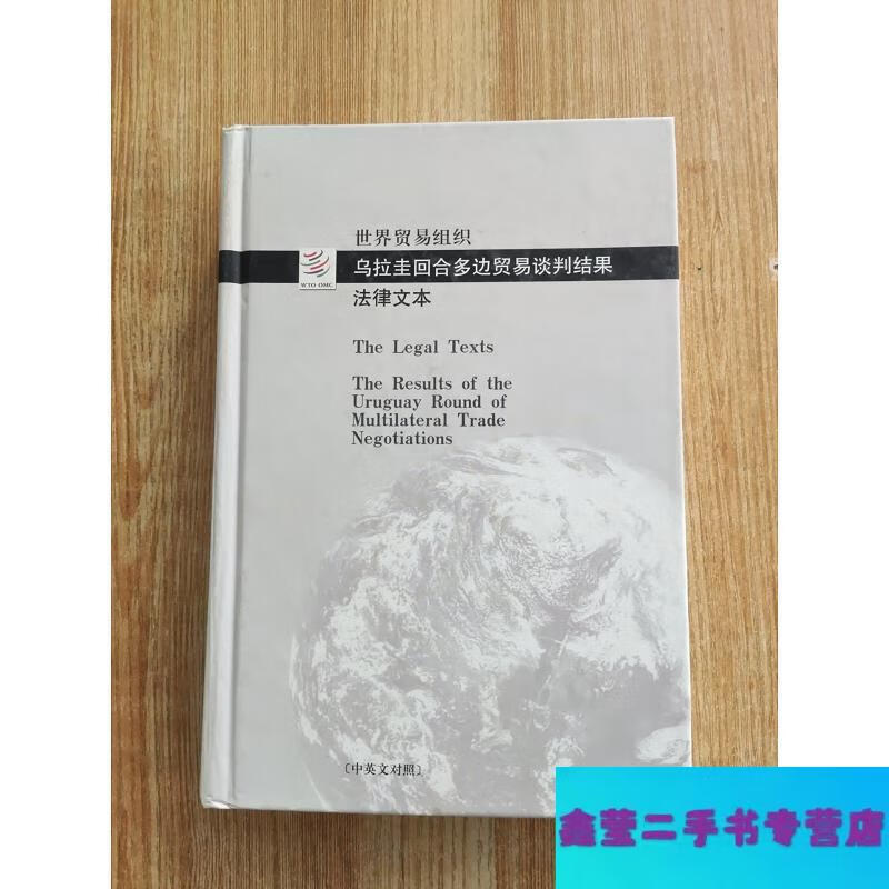 乌拉圭回合(乌拉圭回合多边谈判的新议题是哪些?)